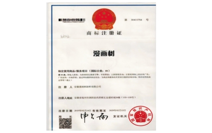 富易堂商标注册证国际分类35类
